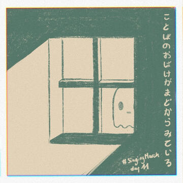 The Word Ghost Is Watching From The Window The Word Ghost Is Watching From The Window