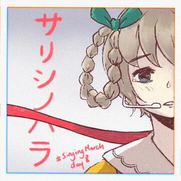 Sarishinohara Sarishinohara