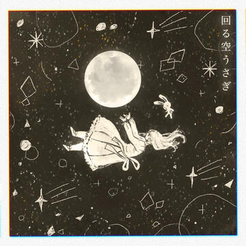 Sky Passing Around, Moon Rabbit
